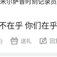 老詹不在乎，你还纠结什么？