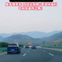 清明小长假将至，今年假期更长