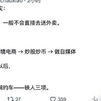 社会生活中的扎心真相