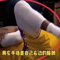 篮球手受伤之谜