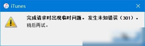 老旧iPad适配iTunes方案