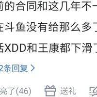 绝地求生游戏主播合同争议