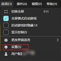 Ryujinx模拟器时区设置