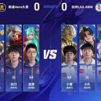 LGD闪电战胜Hero，小崽苏烈团控亮眼