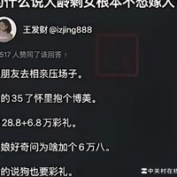 不愁嫁，现代社会婚恋观变迁