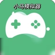 小马模拟器，经典游戏全能玩