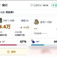 1.5倍经验卡实测效果
