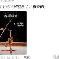 上海货币体系，零成本高利润