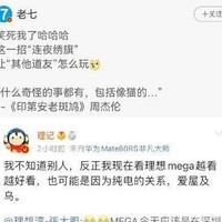 黑公关围猎大V反被锤