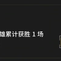 无畏契约决斗者任务解析