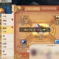 游戏玄学出货点位汇总