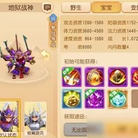 精锐攻宠地狱战神宝宝