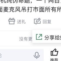 监听耳机走红之谜