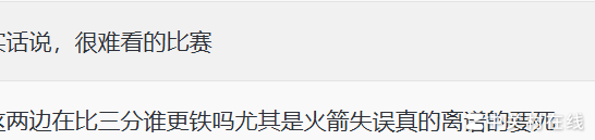 湖人胜詹姆斯正负值最高