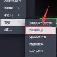 暴雨手柄布局修复指南