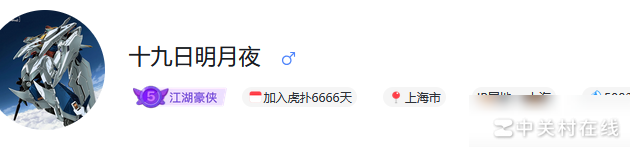 6666天纪念