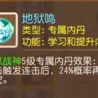 精锐玩家为何少用地狱战神