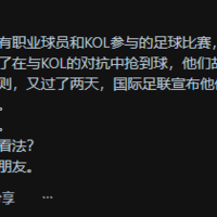 绝地求生与足球禁赛关联？