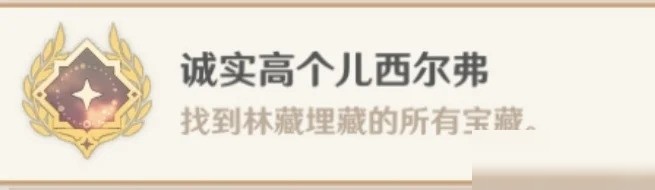 诚实高个儿西尔弗的隐喻