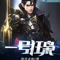 战神奶爸的铁血柔情