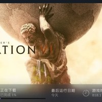 戒不掉文明6的征服欲