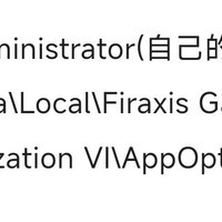 文明六新作弊模式路径