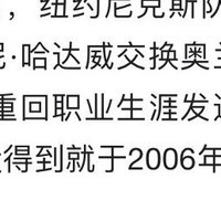 NBA背后的商业逻辑