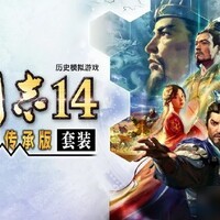 三国志14传承版真香