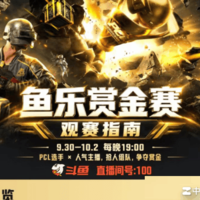 4AM是否获得PGC免喷权