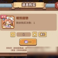 凑齐贝壳却卡在等级