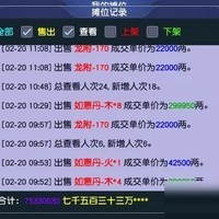 梦幻西游商人挂机日赚高价值道具
