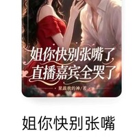 女主强势复仇，男女主双强联手