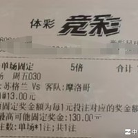 篮球交易纠纷，60元还是130元？