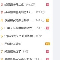 梅西进球阿根廷胜，全网为何冷处理