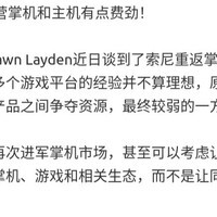 索尼掌机独占游戏的兴衰