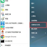 打印机脱机故障解决方法