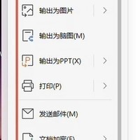 WPS找回被覆盖的文档版本