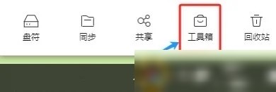 WPS桌面整理找回方法