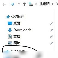 WPS云文档断网保存机制