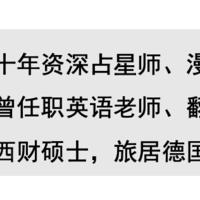 2026大变局与开年运势指南