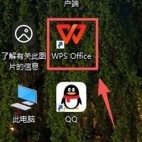 WPS安装后Office设默认失败