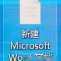 Word图标显示为TXT的修复方法