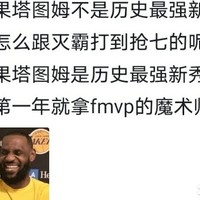 NBA历史最强新秀之争
