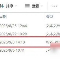 WPS PDF智能压缩功能