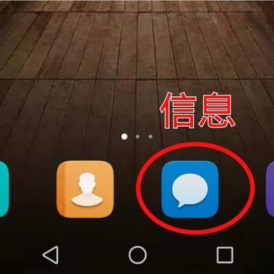 华为手机没有短信中心功能怎么办