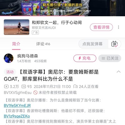 巨头共识，奥尼尔论詹姆斯GOAT，库里科比并肩闪耀