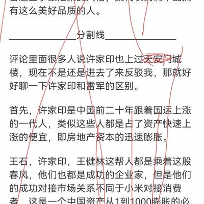 雷军人气高涨，探析其背后的社会因素