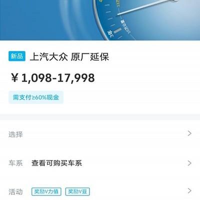 大众ID.3不同年限延保费用明细？