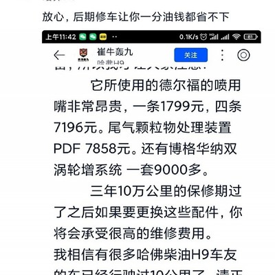 哈弗H5柴油款发动机与老款相同吗？