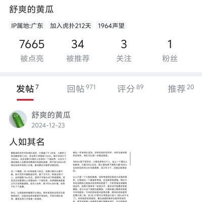 篮球言论争议，数据差否定球员价值之探讨